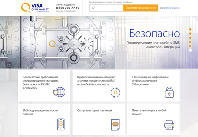 Visa QIWI:n käytön edut